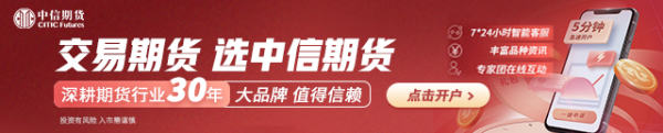 盈配网 中信期货四大央行货币政策和汇率市场半年度展望：云开雾散路渐明