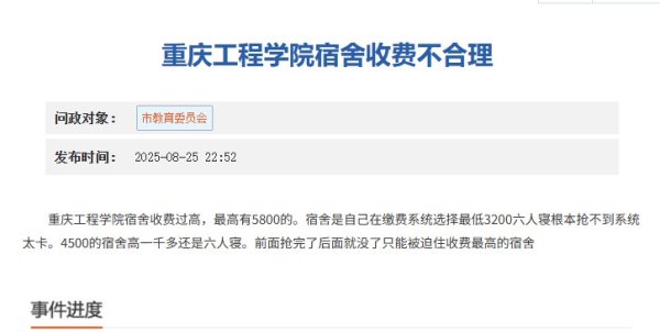 京融实配 高校要求新生自选宿舍, 低价宿舍被抢光只能住高价? 校方: 提前了公告