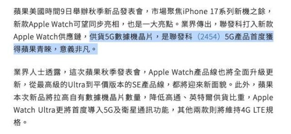 科银宏泰 即将发布的Apple Watch Ultra 3有望支持5G网络和卫星通信
