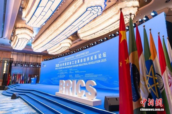 658配资 2025金砖国家新工业革命伙伴关系论坛在厦门开幕