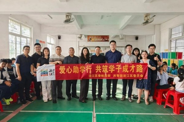 财盛配资 韶关浈江：爱心助学行 共筑学子成才路 | 团区委开展留守儿童关爱行动